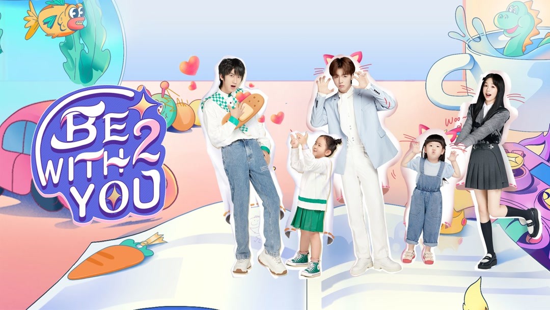 Be With You Season 2 (2022) Full online with English subtitle for free –  iQIYI