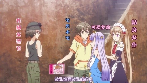 Outbreak company: another harem review--
