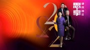 东南卫视2022跨年晚会
