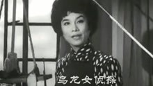 Watch the latest 乌龙女侦探（粤语） (1966) online with English subtitle for free English Subtitle