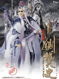 霹雳皇朝之铡龑史 闽南语}