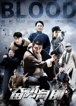 Watch the latest Blood Heroes (2022) online with English subtitle for free English Subtitle