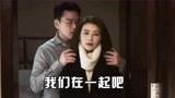完美伴侣：林庆昆离婚后爱上陈珊，强行壁咚，陈珊怒扇巴掌：滚！