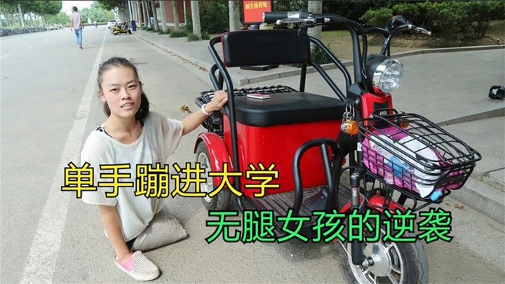 “无腿女孩”王娟：6岁失去双腿，19岁考入重点大学，如今怎样了