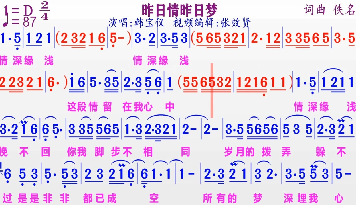 昨日梦简谱图片