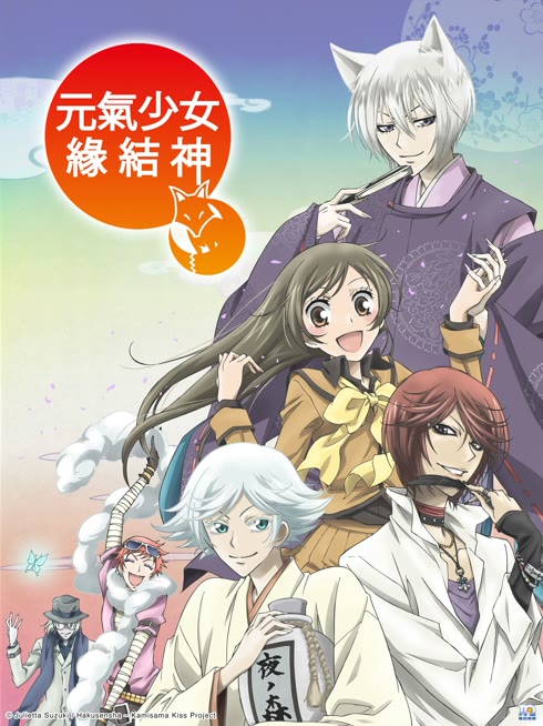 Tonton online Kamisama Kiss Sub Indo Dubbing Mandarin