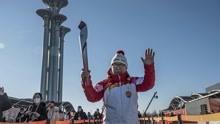 北京2022年冬奥会火炬开始传递
