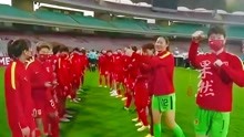中国女足获重奖！