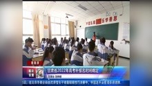 甘肃省2022年高考补报名时间确定