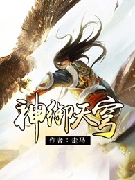 神御天穹