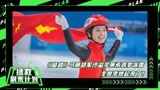 胡军沙溢马丽李庚希决胜短道速滑 《超越》冬奥季燃起来了！