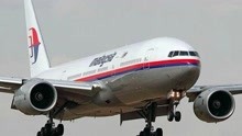 失踪七年的马航MH370找到了？外专家给出精准位置！真相终于浮现