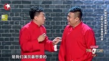 爆笑相声《如何品酒》：刘骥张翰文疯狂调侃冯小刚，观众笑岔气了