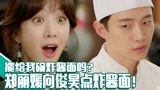 《油腻的浪漫》EP02郑丽媛和俊昊以客人与厨师身份再相会！