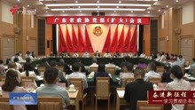 省政协党组扩大会议召开 坚持建言资政和凝聚共识双向发力