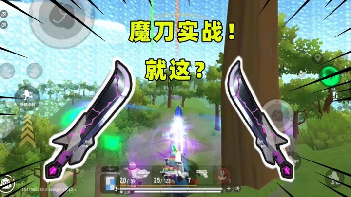 香肠派对ss4爆料魔刀图片