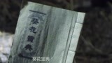 大笑江湖：男子捡到葵花宝典，二话不说就自宫，看到第二章晕了！