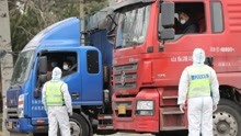 辽宁：查处隐瞒行程的货车司机近百人