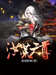 洪荒天尊
