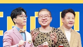 Watch the latest 第11期上：陳銘熊浩激烈互懟 (2021) online with English subtitle for free English Subtitle