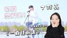 TNT时代少年团Reaction全集 2022-04-22