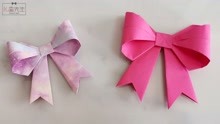 DIY折纸蝴蝶结慢动作教程