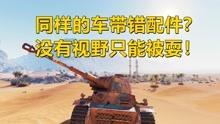 坦克世界：杀毒软件公司代理的游戏玩杀毒车，双向奔赴？