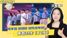 TNT时代少年团Reaction全集 2022-05-05