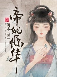 冷帝绝宠：鬼医狂妃