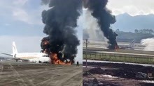 重庆江北机场一飞机冲出跑道起火，该机场航班一定规模取消
