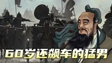 [图]孔子有多强？一米八多，能举起三四百斤城门！