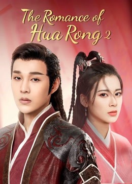 Watch the latest The Romance of Hua Rong 2 (2022) with English subtitle English Subtitle