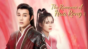 The Romance of Hua Rong 2 2022 Full online with English subtitle for free iQIYI iQ