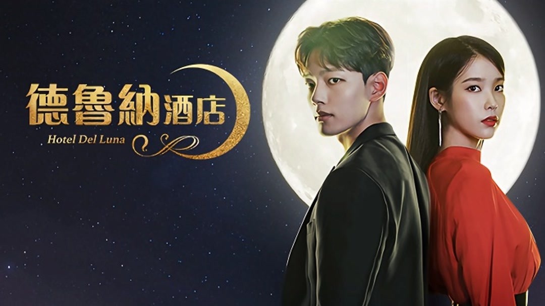 Hotel del luna watch clearance online with english subtitles