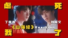 TNT时代少年团Reaction全集 2022-05-31