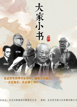 大家小书}
