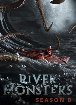 河中巨怪海报图片