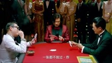 《澳门风云3》这桌阵仗太大了，鸟叔天王对决发哥，输赢太明显