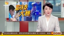 湖南省第一届职业技能大赛(五)