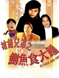 起尾注粤配}
