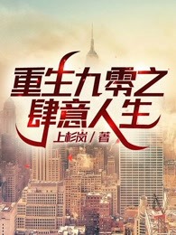 重生九零之肆意人生