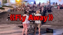 [图]长沙街头首次合作，一首《Fly Away》唱嗨了全场！