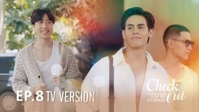  Check Out Series TV Version Episodio 8 sub español doblaje en chino
