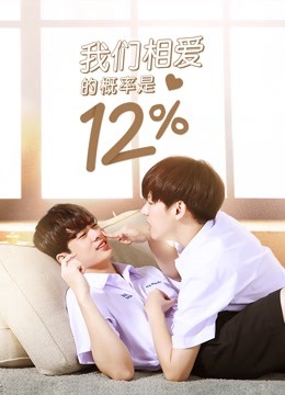 Watch the latest My Only 12% (2022) with English subtitle English Subtitle
