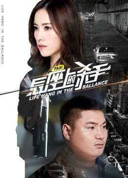 線上看 後座上的殺手 (2017) 帶字幕 中文配音，國語版