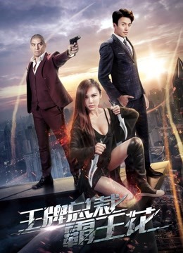  The Boss''s Love (2017) sub español doblaje en chino