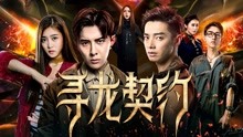 Watch the latest The Flying Dragon (2017) online with English subtitle for free English Subtitle