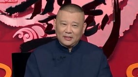 Watch the latest Guo De Gang Talkshow (Season 4) 2019-09-21 (2019) online with English subtitle for free English Subtitle