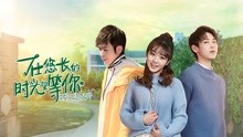 Watch the latest Waiting for You in A Long Time (2019) with English subtitle English Subtitle
