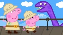小猪佩奇和乔治去动物园看紫色的恐龙，学色彩英语，益智画画游戏